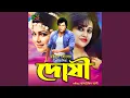 Ami Tomar Bhalobasar Chithi Pelam