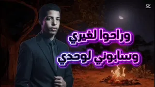 قلبي اتجرح ومفيش فرح حتى صحابي ميتصاحبوش غناء سيد كفته توزيع يوسف المصري 