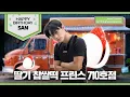 Download Lagu ATEEZ(에이티즈) 산 | 딸기 찹쌀떡 프린스 710호점 🧑‍🍳🎂