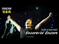 Lagu [4K FANCAM[ 260118 CNBLUE 3LOGY in Seoul - Encore+W Encore (Full ver.)(정용화 focus)