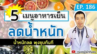 ไข่ต้มมีประโยชน์อย่างไรสำหรับคนที่ลดน้ำหนัก