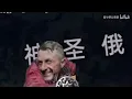 Download Lagu Sergey Taboritsky meme from the based Chinese TNO community