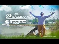 Download Lagu UMAKAGA VAZDHEDUEN 4K | Mahendra. B | Joshua Daniel | Tamil Christian Song | 2023