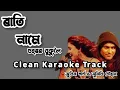 Lagu Tupi Tupi (Rati Name Sohoror) || Sunidhi Chauhan \u0026 Zubeen Garg || Assamese Karaoke Song With Lyrics