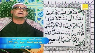 محمد بدر حسين التـوبة فيـديـو نـادر مـن استـديـو التيلفزيـون عام 1980م جودة عالية HD 