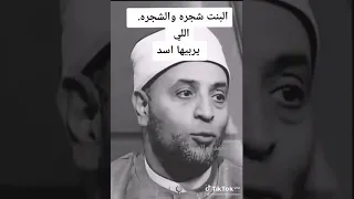 البنت شجره الشجره اللي يربيها اسد لو الكلام عجبك شجعونا  البنت شجره الشجره اللي يربيها اسد لو الكلام عجبك شجعونا