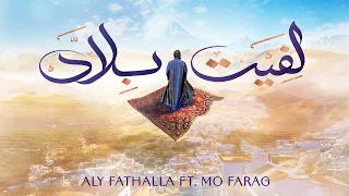                                                                          على فتح الله   لفيت بلاد دندنها