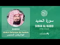 Download Lagu Quran 57   Surah Al Hadid سورة الحديد   Sheikh Abdul Rahman As Sudais - With English Translation