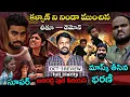 Download Lagu Bigg Boss Telugu 9 Episode 27 Review By Adi Reddy | Mask Man Harish | Pavan Kalyan | Rithu Chowdary 