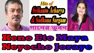 keno eto maya neyecho joraye hits of srikanto acharya u0026 sadhana sargam
