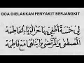 Download Lagu SHOLAWAT TOLAK BALA' # AJI AJI LIMO