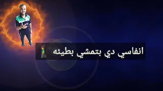 حاله واتساب مهرجان بحري خطر 