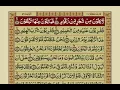 Download Lagu Surah Al-Waqiah | Urdu Translation | Mishary Rashid Alafasy