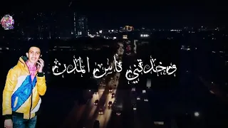 حلات واتس انا مهما خدتنى المدن 