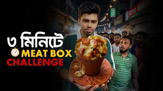 Meat Box Challenge 🍗 in 3 Minute 🔥Food Vlog | Lition Juice Bar | Nibir Creation