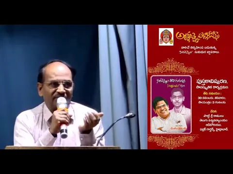 Thumbnail for KiranPrabha speech at Sammanyudu Book Inauguration Function - Hyderabad 30th November 2024
