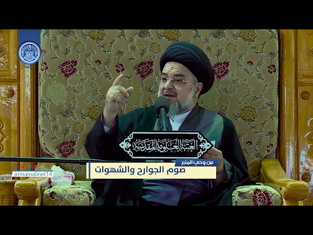 ⁣صوم الجوارح