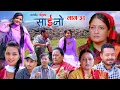 Download Lagu नाताको परिभाषा \