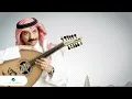 Abade Al Johar ... Khalas Erjaa | عبادي الجوهر ... خلاص ارجع