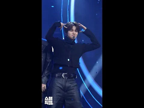 [쇼챔1분직캠] ALPHA DRIVE ONE (알파드라이브원 리오)의 ＜FREAK ALARM＞♬ #ALPHA_DRIVE_ONE #리오 #FREAK_ALARM