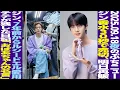 Download Lagu [Today's BTS] Jin's perfume sold out in 30 seconds! Does Jin use Lucido L at live concerts? V's d...
