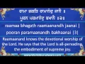 Lagu SIKH ARTI - Sikh Prayer | Read along with Bhai Harjinder Singh SriNagar Wale| Shabad Gurbani