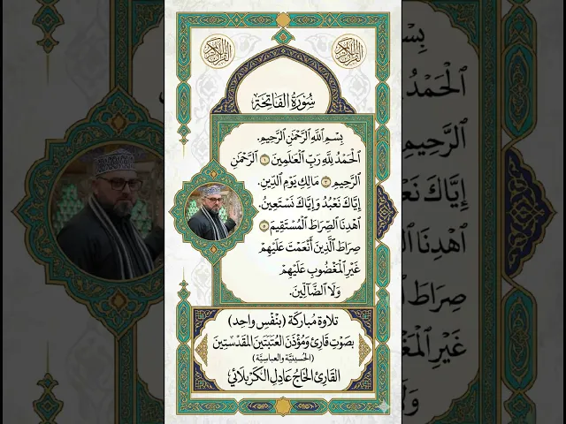 ⁣ماشاء الله تبارك الله #القرآن_الكريم