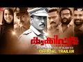 Kakkipada - Official Trailer | Shebi Chowghat | Sheji Valiyakath
