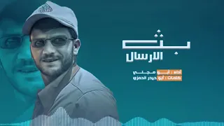 اقوى مرثيه حزينه وهاج ياوهاج ادا المنشد ابومجلي 2022 
