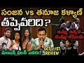 Lagu TANUJA vs EMMANUEL | SANJANA vs KALYAN TANUJA | BIGG BOSS TELUGU 9 | OCT 21ST EP REVIEW BY SRINU65