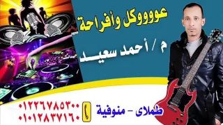 دجى عوكل وافراحه مجدي المصري الطبله بالطرمبه 