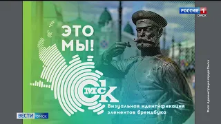 В Омске утверждена концепция оформления Дня города в 2022 году