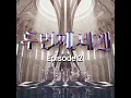 Gloomy Letters (우울한 편지) - EXY