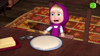 الدب يعد طعام الافطار وهذا كان رأي ماشا 