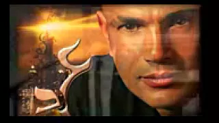 عمرو دياب   انا وهى               دندنها