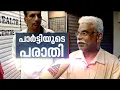 'പാർട്ടിയുടെ പേരിൽ ഗുണ്ടാപ്പിരിവ്';താമരശ്ശേരിയിൽ സിപിഎമ്മിന് തലവേദനയായി ക്വട്ടേഷൻ സംഘം