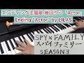 Download Lagu SPY×FAMILY Season3 Ending theme \