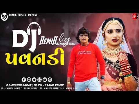 Download MP3 DJ KM Remix | પવનડી ‌- Arjun Thakor | New Lagangeet DJ Remix 2023 | New Gujarati DJ Remix 2023