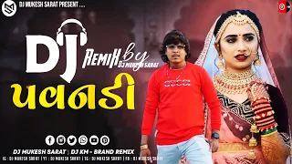 Download DJ KM Remix | પવનડી ‌- Arjun Thakor | New Lagangeet DJ Remix 2023 | New Gujarati DJ Remix 2023 MP3