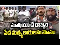 Download Lagu Fisherman Left Penniless as Fish Trader Earns Crores | Mahabubnagar | V6 News