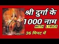 Download Lagu 1000 Names of durga ji | Devi sahasranamam Sahastranamavali  stotram | mata sahastra 1008 naam | 108