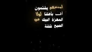 أسمعهم يشتمون اهلك بأهلنا اغاني حسام الرسام شاشه سوداء ارشيف عراقي 