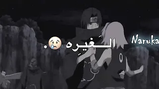 الغيره عذروب خلي مجلى عذروبه تصميم ايموفي تصميم ثنائي تصميم انمي ناروتو تصميم حب 