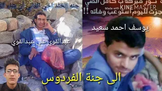 جديد رثاء سليمان ثابت عوض اليهري 