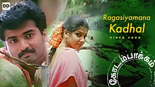 ragasiyamanathu kadhal offical video song kodambakkam nandha diya sirpy ddmusic
