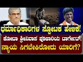 Download Lagu ಡಾ.ವೀರೇಂದ್ರ ಹೆಗಡೆಯವರ ಸ್ಪೋಟಕ ಹೇಳಿಕೆ! ನ್ಯಾಯ ಸಿಗುತ್ತಾ ?ಯಾರಿಗೆ ಸಿಗುತ್ತೆ ?| NAMMA NAMBIKE |