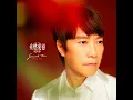 想你想得好孤寂 (抒情搖滾版)