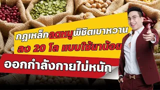 นอนไม่พอหรือนอนไม่เป็นเวลาส่งผลต่อสุขภาพอย่างไร?