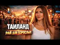 Lagu МОЙ ТАИЛАНД - ТОП МЕСТА, КУДА НУЖНО СХОДИТЬ В ПАТТАЙЕ КАЖДОМУ 🔥