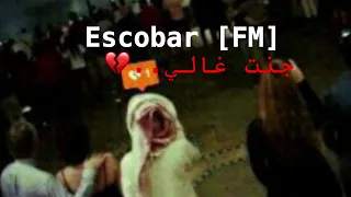 عراقي   جنت غالي بطيء             دندنها